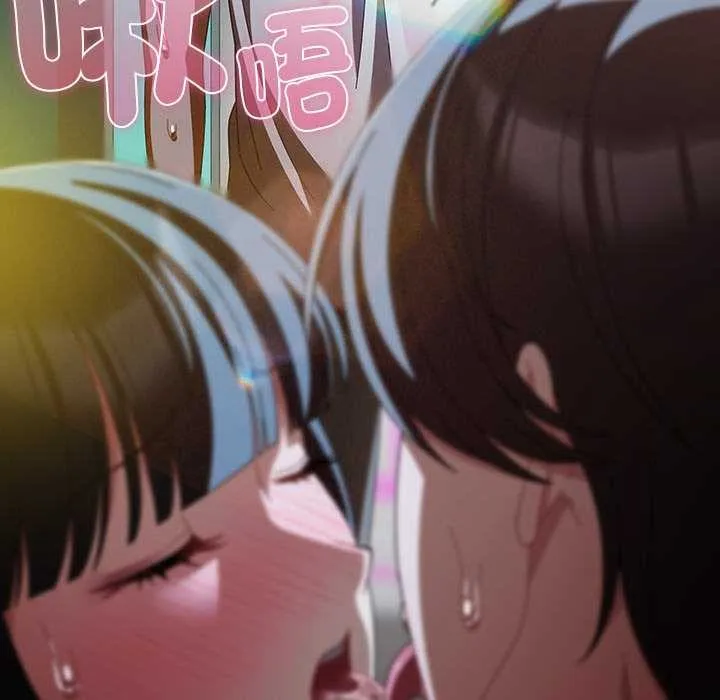 请弄臟我的女朋友 第46話 第41页