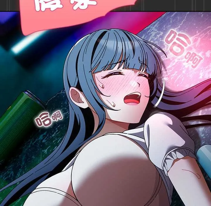 请弄臟我的女朋友 第46話 第96页