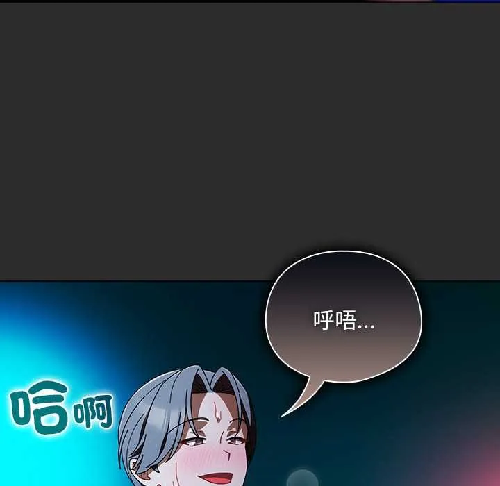 请弄臟我的女朋友 第46話 第58页
