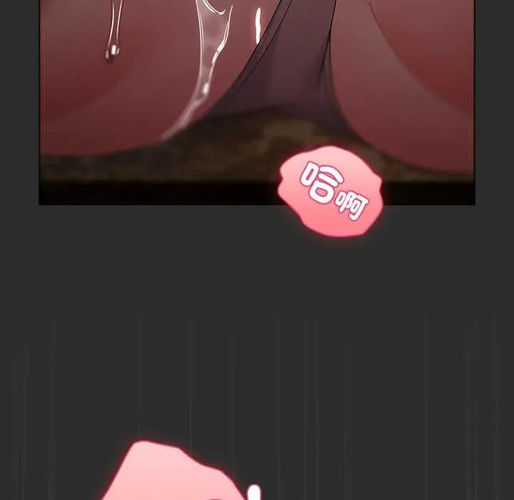 请弄臟我的女朋友 第46話 第89页