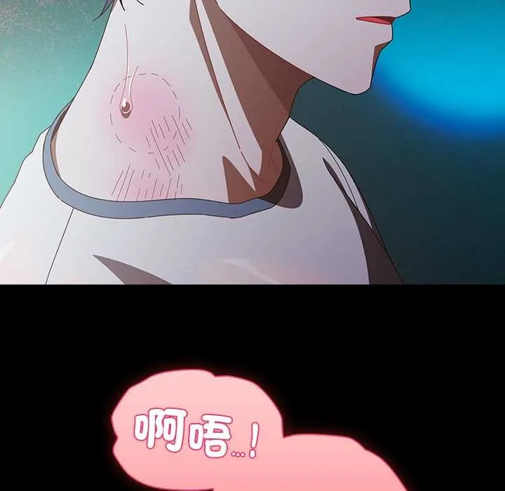 请弄臟我的女朋友 第46話 第113页