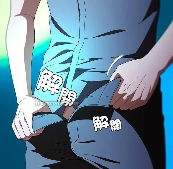 请弄臟我的女朋友 第46話 第126页
