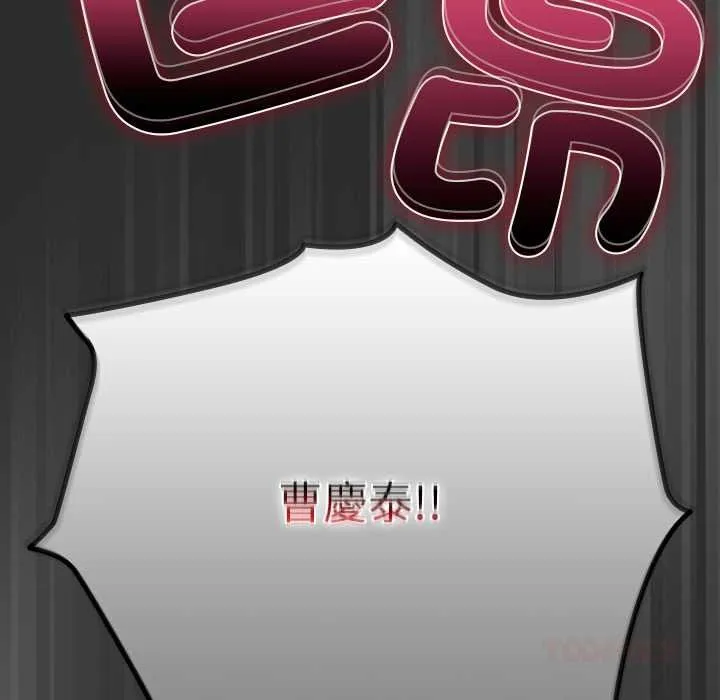 请弄臟我的女朋友 第46話 第12页