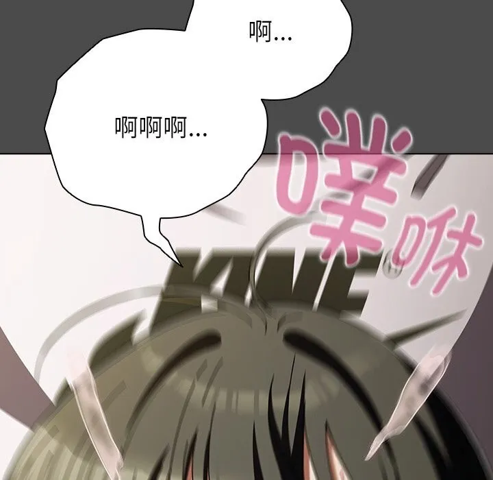 请弄臟我的女朋友 第23話 第100页