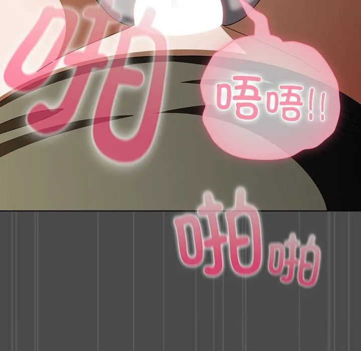 请弄臟我的女朋友 第23話 第36页