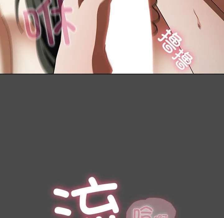 请弄臟我的女朋友 第23話 第102页