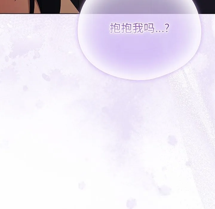 请弄臟我的女朋友 第23話 第151页