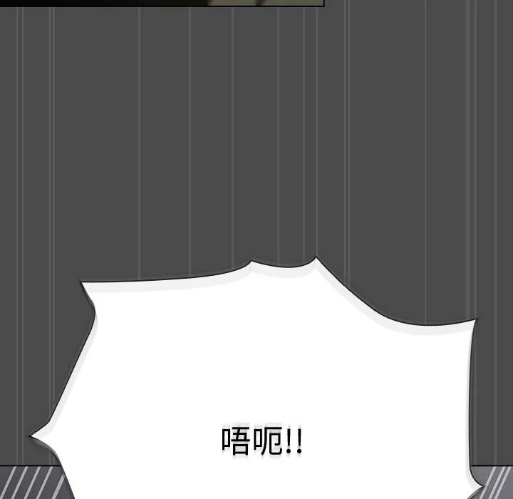 请弄臟我的女朋友 第23話 第25页