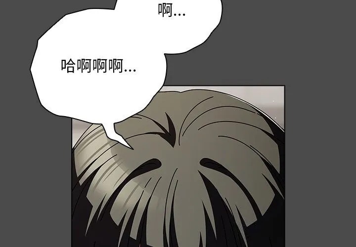 请弄臟我的女朋友 第23話 第2页