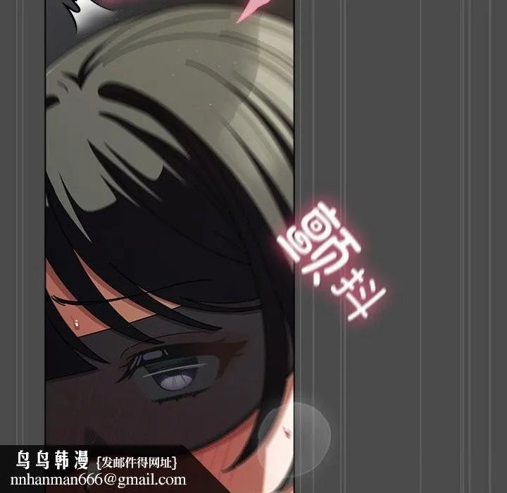 请弄臟我的女朋友 第23話 第77页