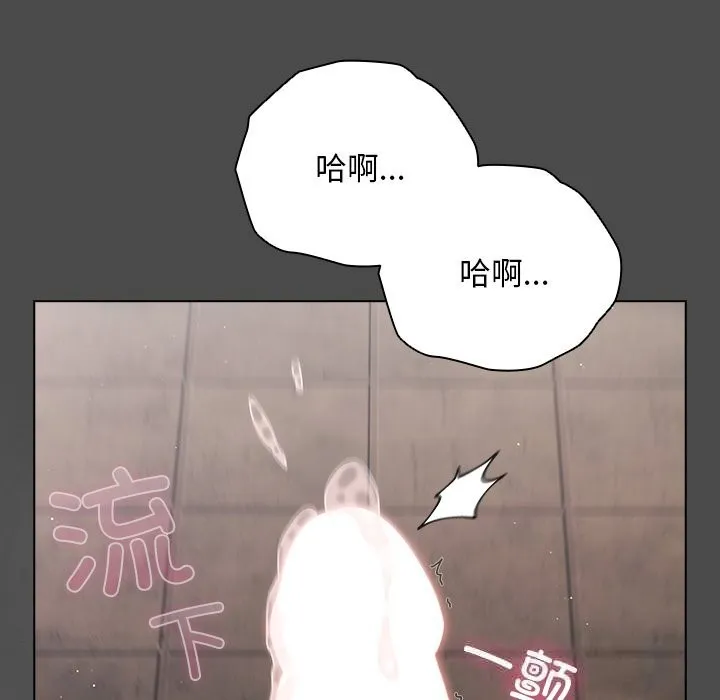 请弄臟我的女朋友 第23話 第115页
