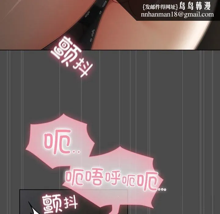 请弄臟我的女朋友 第23話 第76页