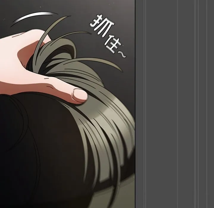 请弄臟我的女朋友 第23話 第24页