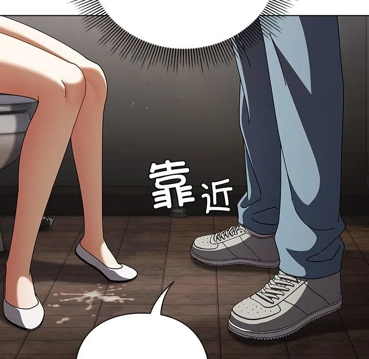 请弄臟我的女朋友 第23話 第131页