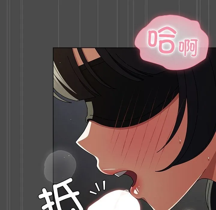 请弄臟我的女朋友 第23話 第22页