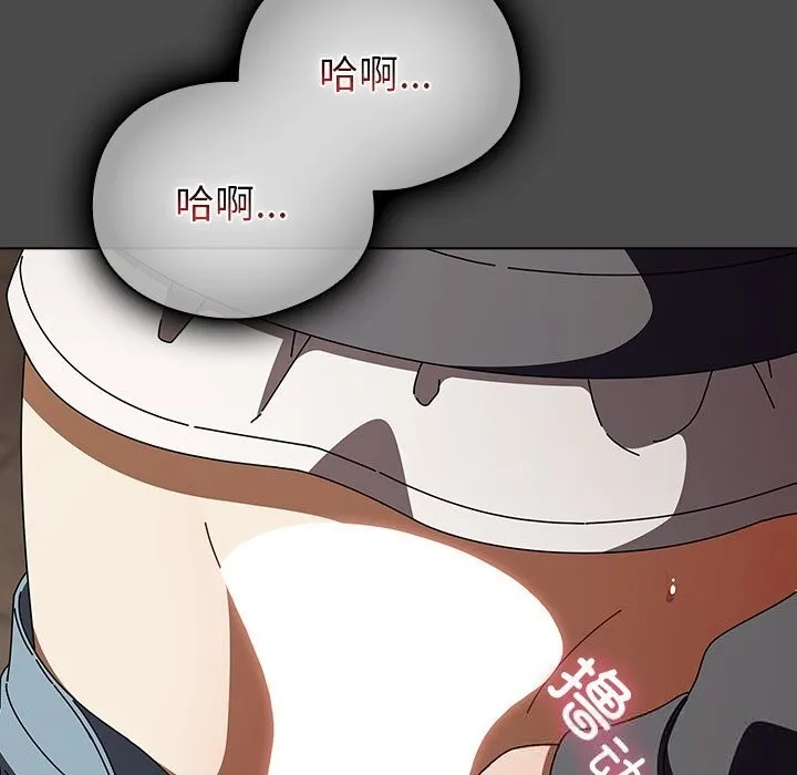 请弄臟我的女朋友 第23話 第44页