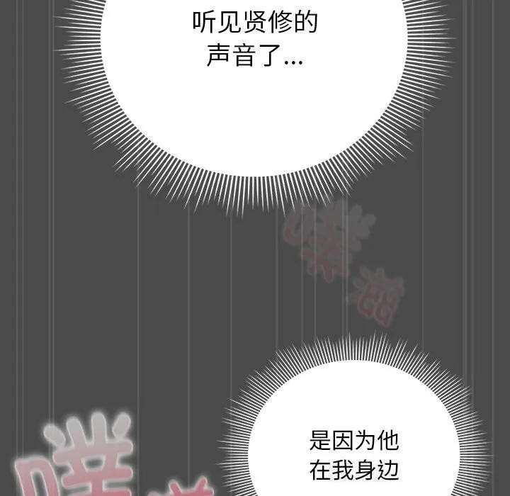 请弄臟我的女朋友 第23話 第60页