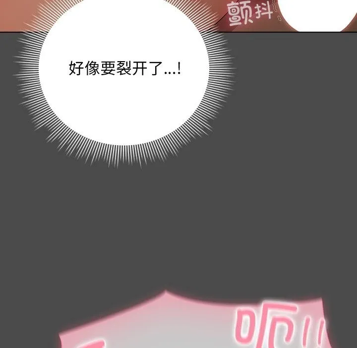 请弄臟我的女朋友 第23話 第6页