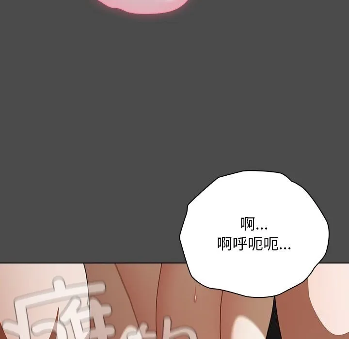 请弄臟我的女朋友 第23話 第109页