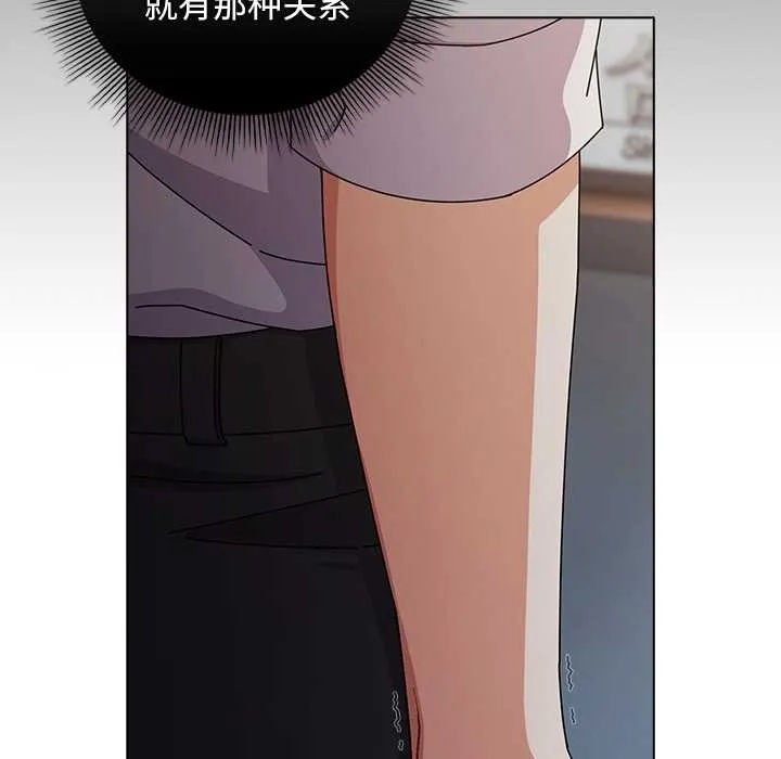 请弄臟我的女朋友 第34話 第67页