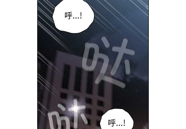 请弄臟我的女朋友 第34話 第2页