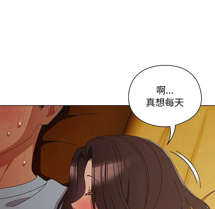 请弄臟我的女朋友 第34話 第142页