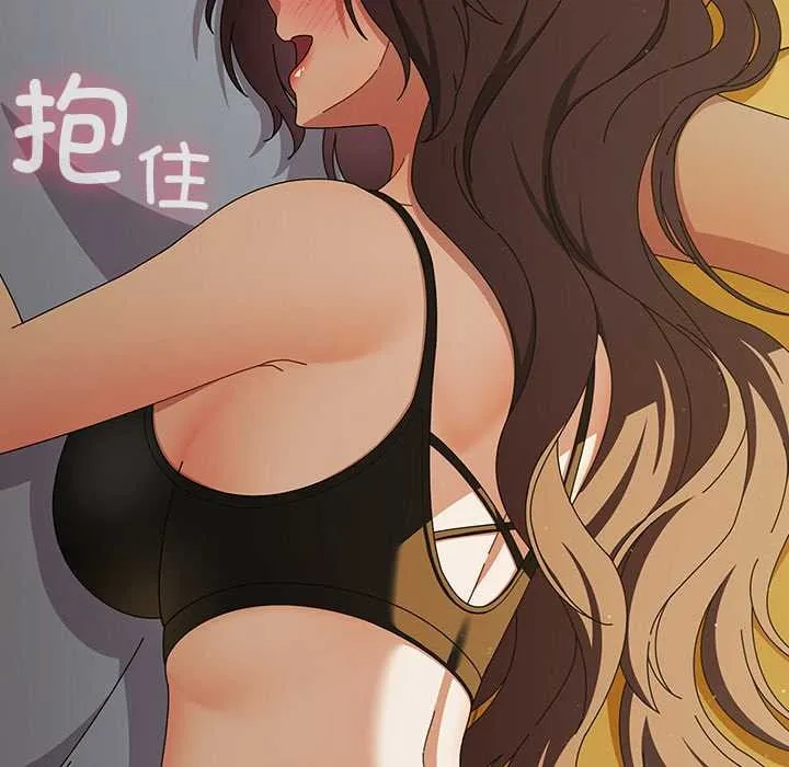 请弄臟我的女朋友 第34話 第143页