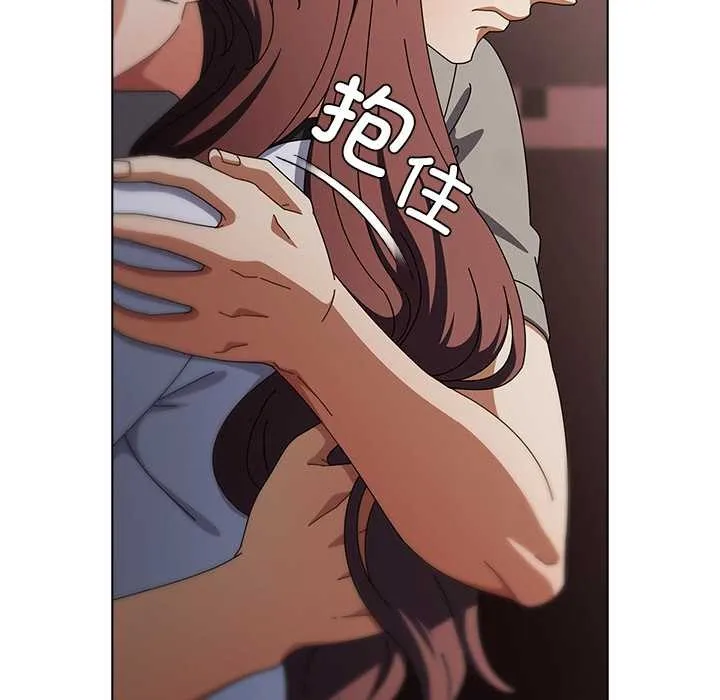 请弄臟我的女朋友 第34話 第41页