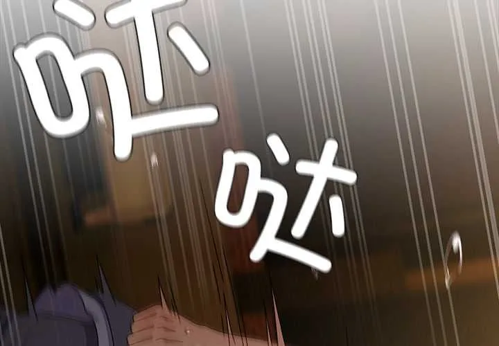 请弄臟我的女朋友 第34話 第4页