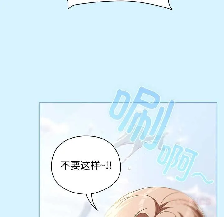 请弄臟我的女朋友 第34話 第119页