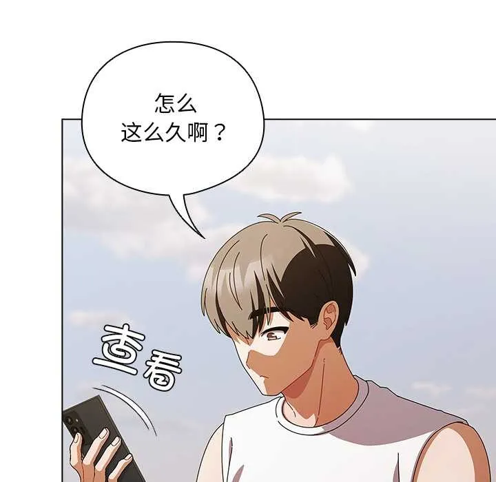 请弄臟我的女朋友 第34話 第98页