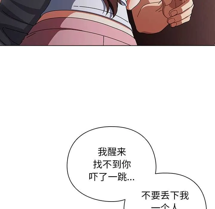 请弄臟我的女朋友 第34話 第35页