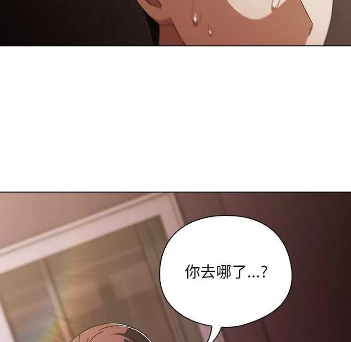 请弄臟我的女朋友 第34話 第26页