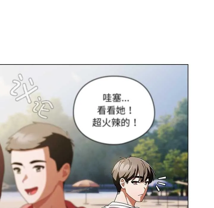请弄臟我的女朋友 第34話 第100页