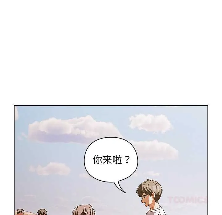 请弄臟我的女朋友 第34話 第110页