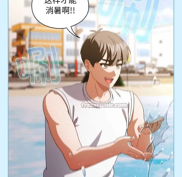 请弄臟我的女朋友 第34話 第125页