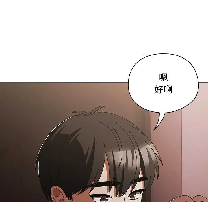 请弄臟我的女朋友 第34話 第49页