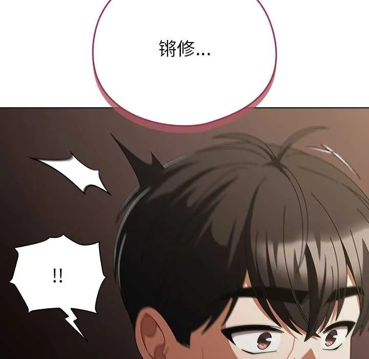 请弄臟我的女朋友 第34話 第25页
