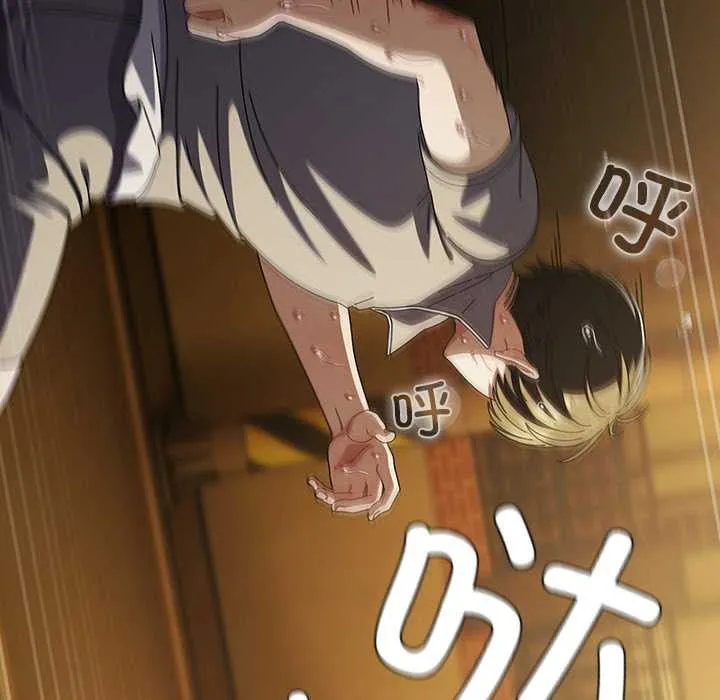 请弄臟我的女朋友 第34話 第5页