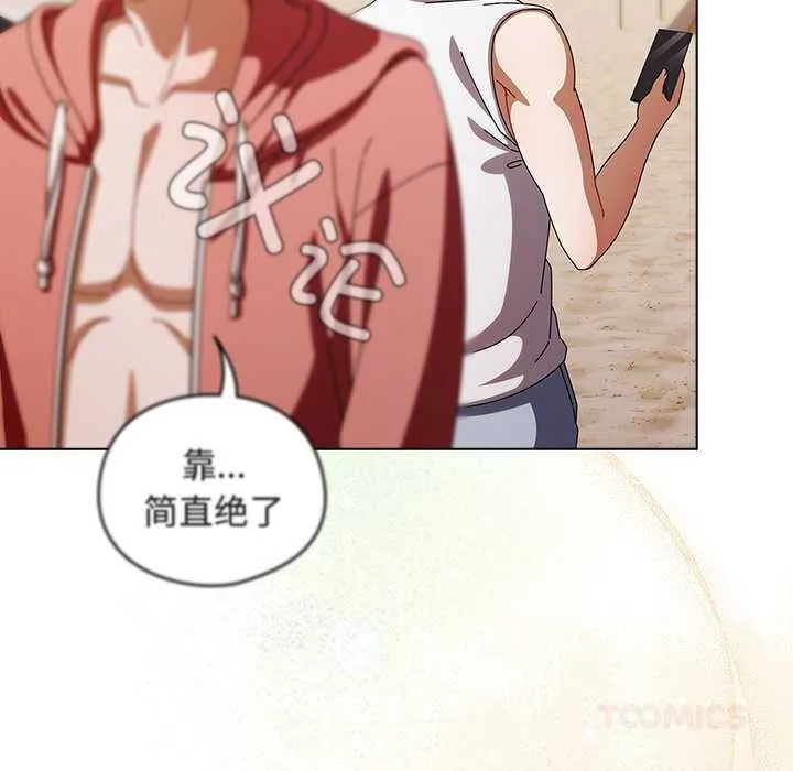 请弄臟我的女朋友 第34話 第101页
