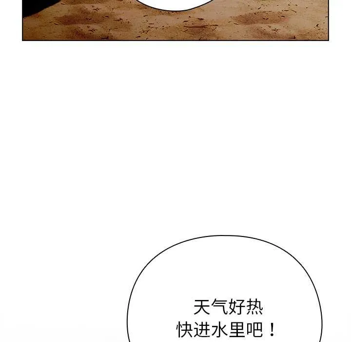 请弄臟我的女朋友 第34話 第112页
