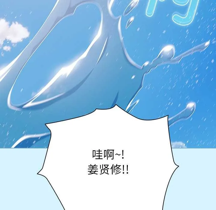请弄臟我的女朋友 第34話 第118页