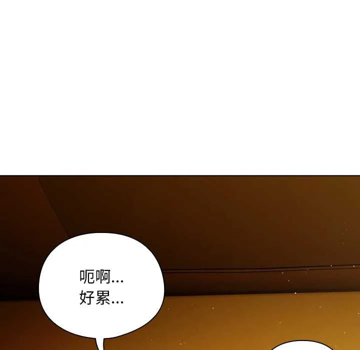 请弄臟我的女朋友 第34話 第135页