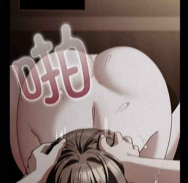 请弄臟我的女朋友 第34話 第8页