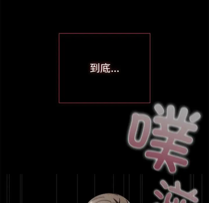 请弄臟我的女朋友 第34話 第10页