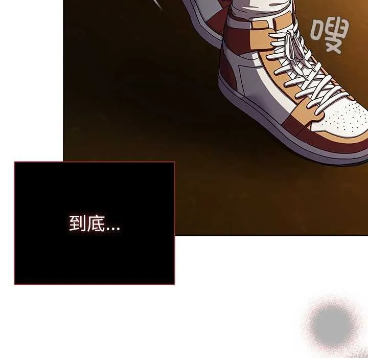 请弄臟我的女朋友 第34話 第15页
