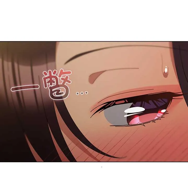请弄臟我的女朋友 第34話 第148页