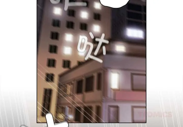请弄臟我的女朋友 第34話 第3页
