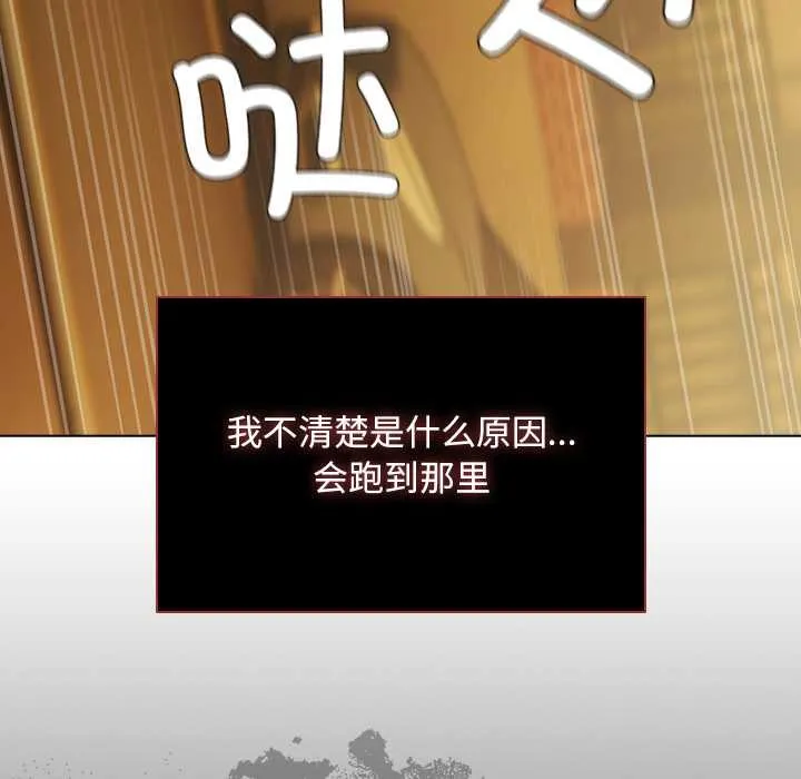 请弄臟我的女朋友 第34話 第6页