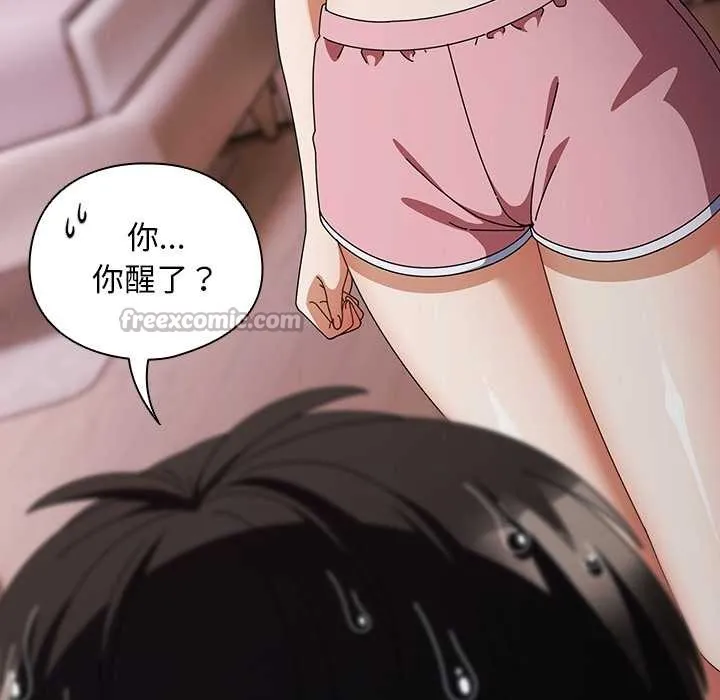 请弄臟我的女朋友 第34話 第28页